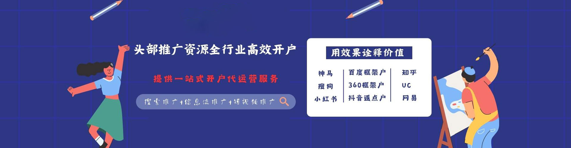 沁水百度sem